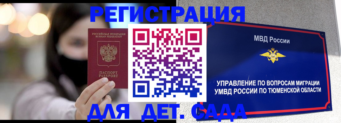прописка паспорт в Коврове