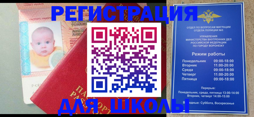 прописка штамп в Коврове