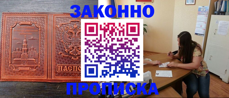прописка ребенка в Коврове