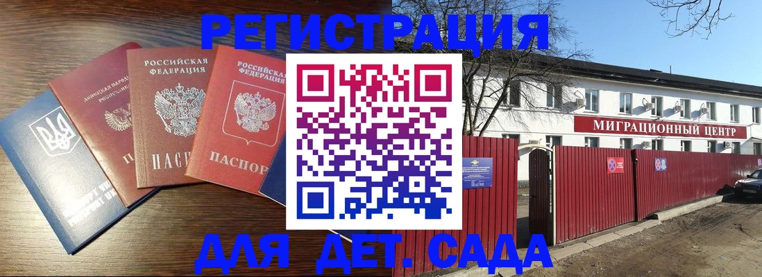 прописка паспорт в Коврове